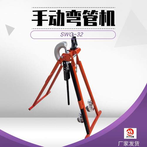 英式屈喉机机械式镀锌管弯管机冷弯成型机不用灌沙SWG-32弯管机