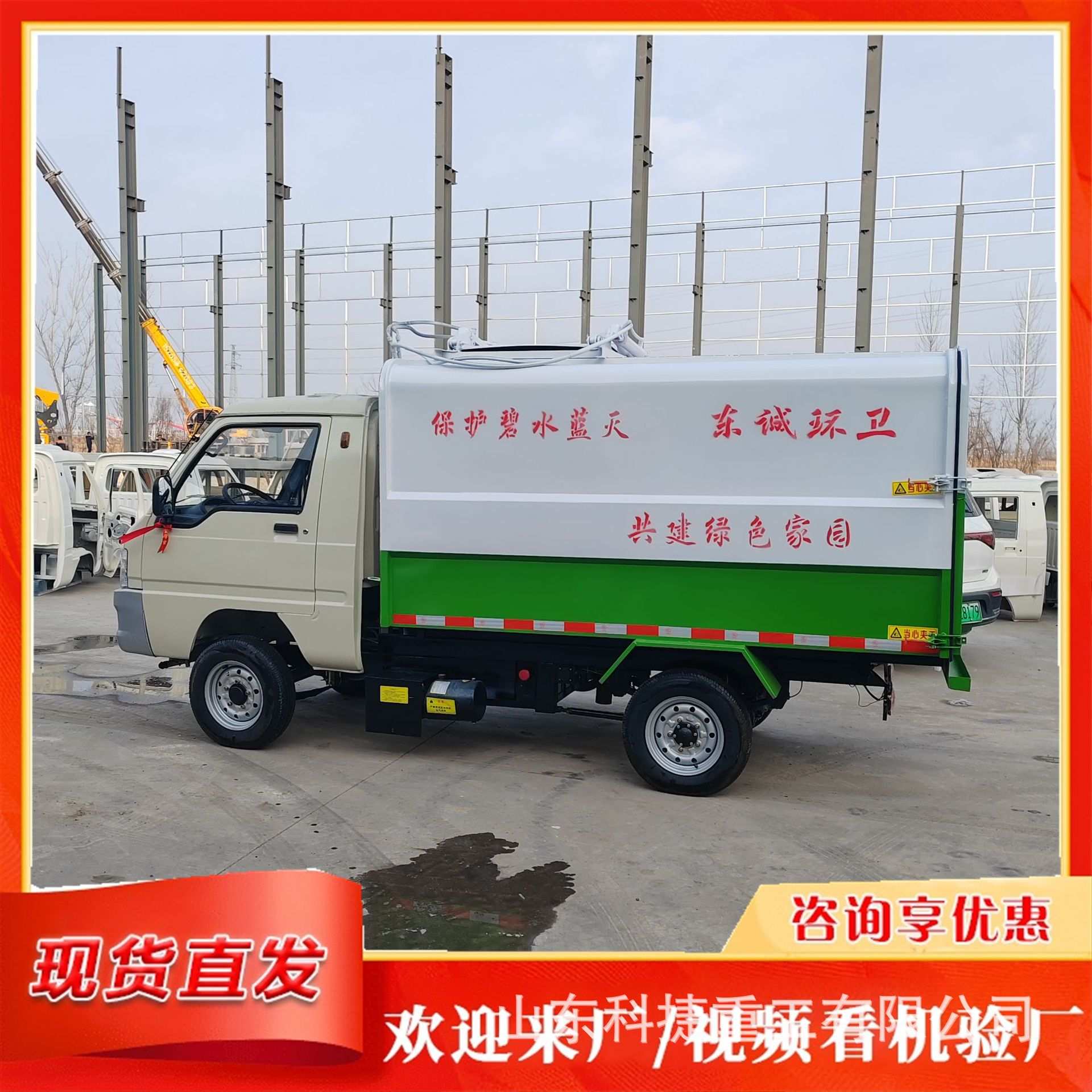 6桶8桶10桶新能源四轮液压 尾板运输车 电动垃圾清运车环卫物业工
