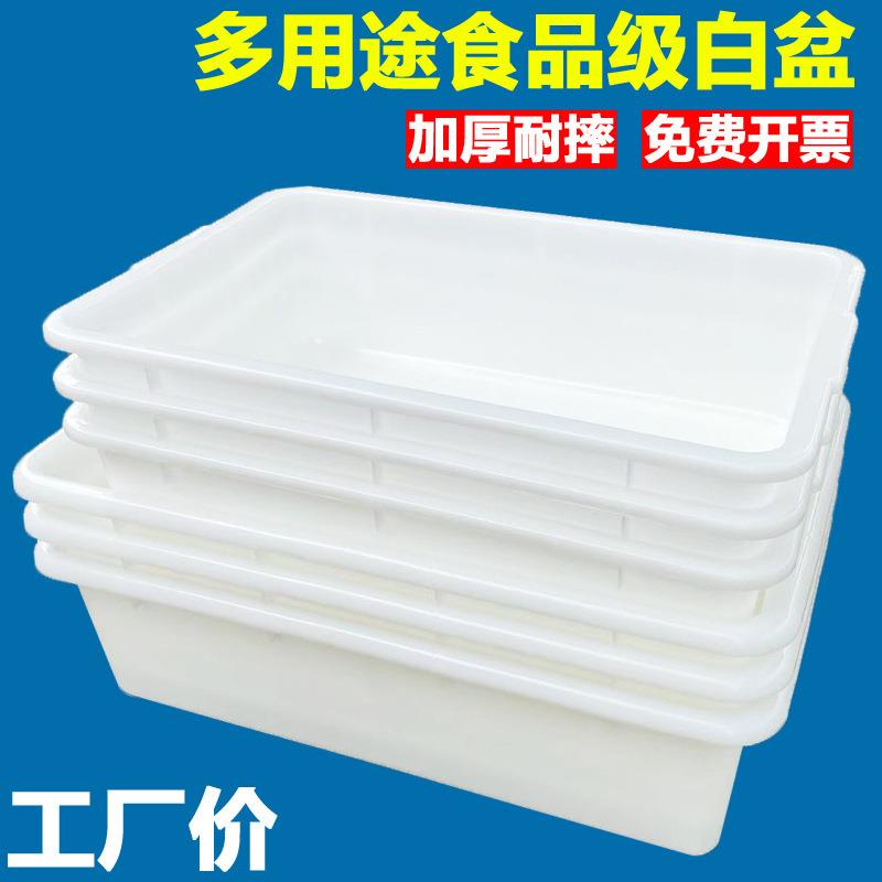 大收纳箱超长白色周转筐长方形加厚乌龟养殖箱子养龟养鱼过滤盒子