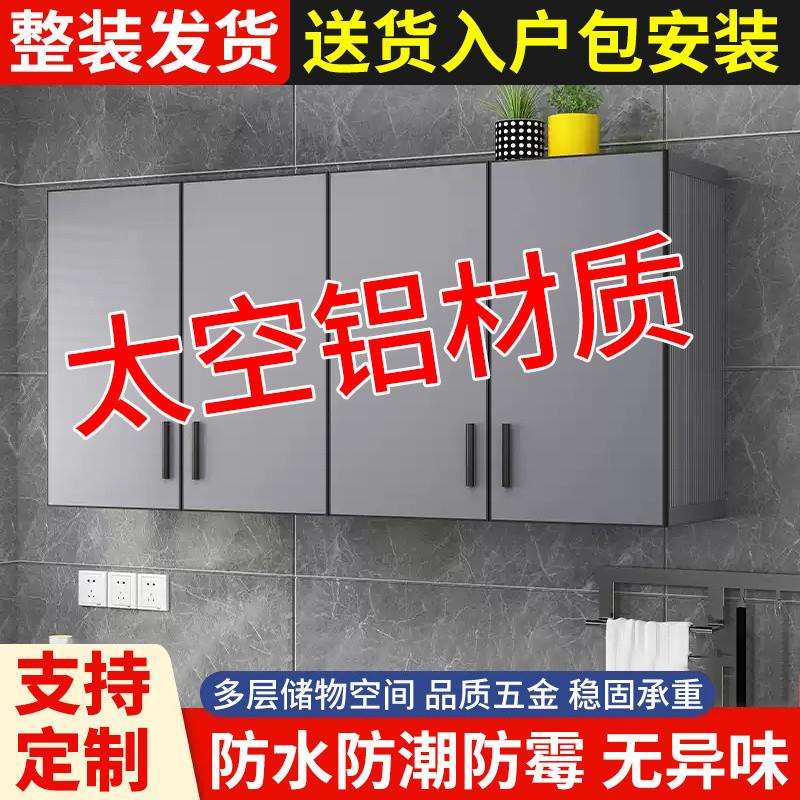 Yla厨房吊柜太空铝挂墙橱柜阳台墙壁柜墙卫生间浴室收纳柜储物柜