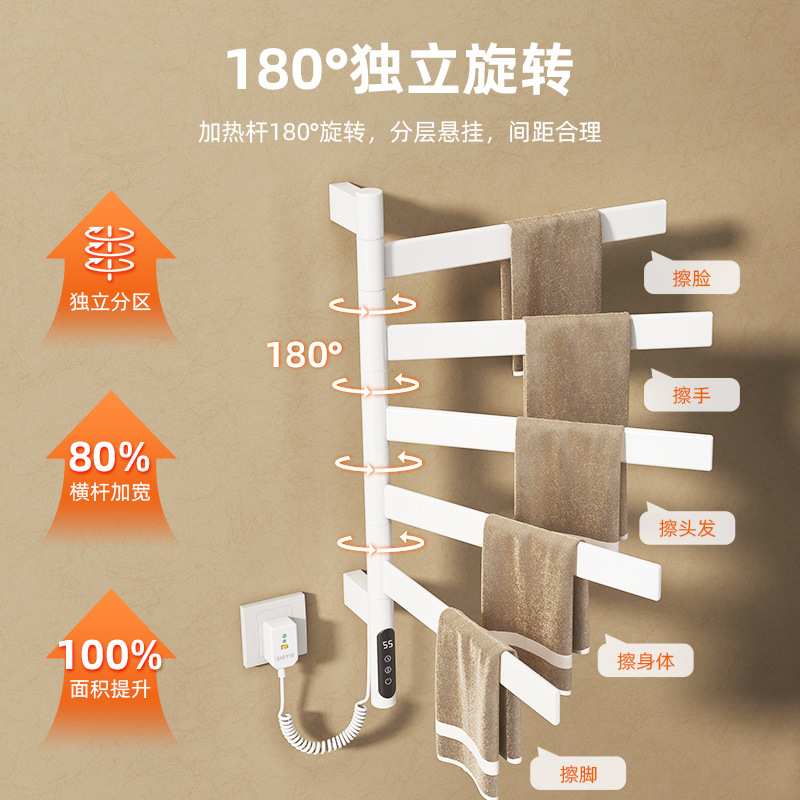 旋转电热毛巾架G68 家用浴室厨房卫生间智能恒温加热烘干置物架子