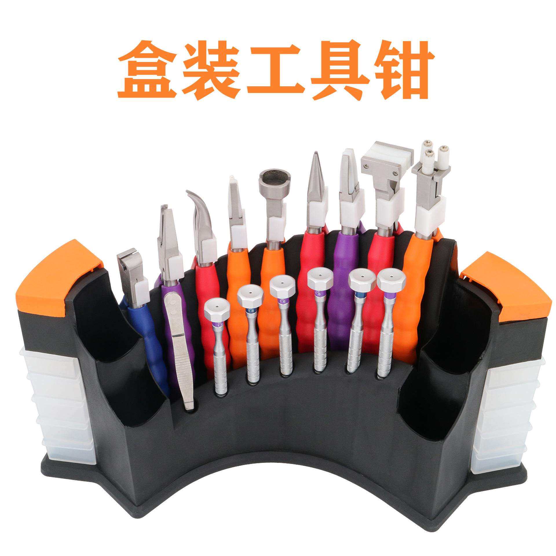 多功能眼镜专用钳子套装鼻托钳腿调整工具托叶镜身配件修理调整钳