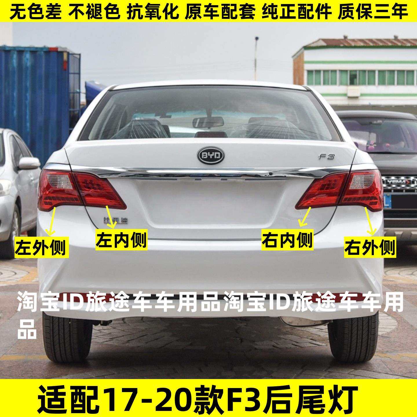 适用16-21新款比亚迪F3后尾灯总成BYDF3尾灯左右后刹车转向倒车灯