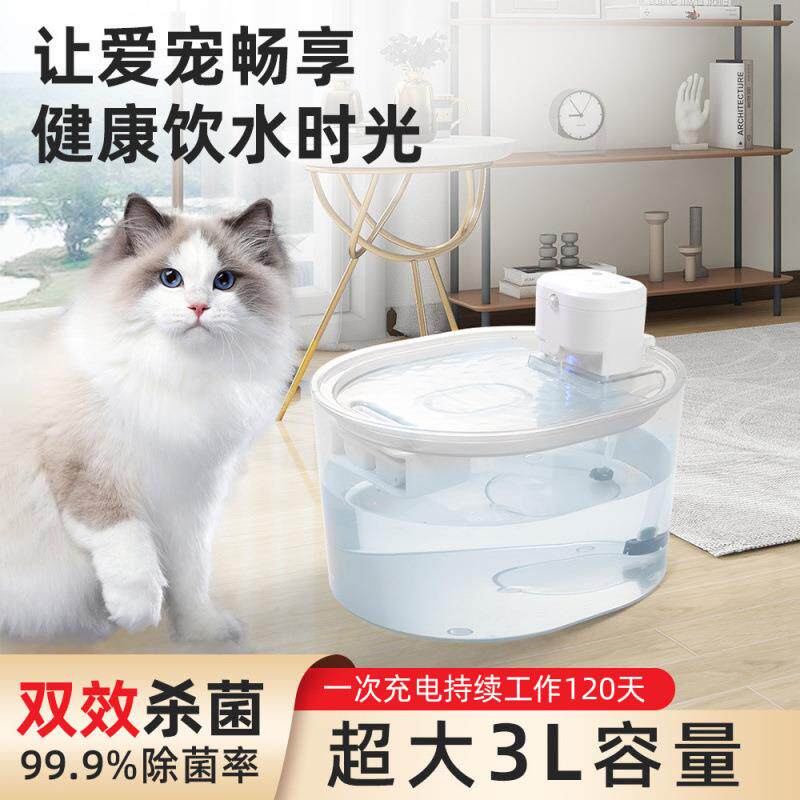 猫咪宠物专用感应喝水器静音循环活水充电款猫狗通用智能饮水机