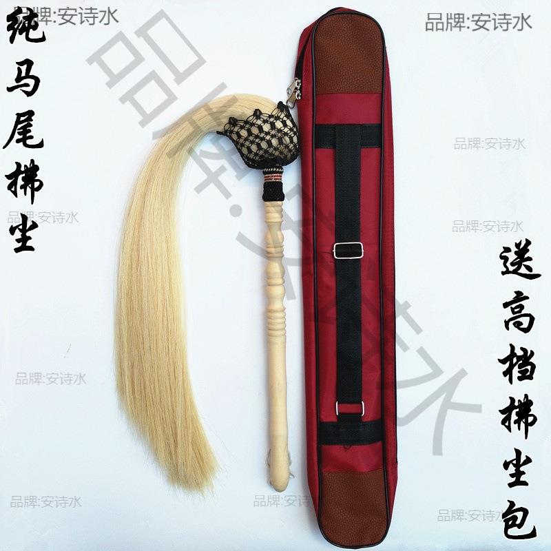 真马尾监用佛甩道具浮尘太监浮沉拂尘蝇尘拂尘用品太极法器垒德株