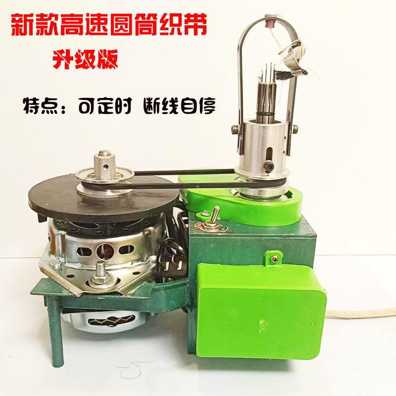 新款高速圆筒织带机断线自停空心带子机门襟机7针6针12针机金属丝