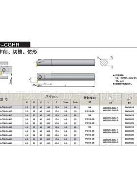 内径车削切槽仿形S20N/25R/32S-CGHR-200/300/400/600