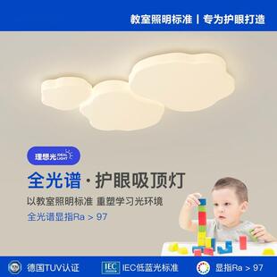 2025高显指全光谱客厅吸顶灯简约大气奶油风卧室主灯云朵护眼灯具