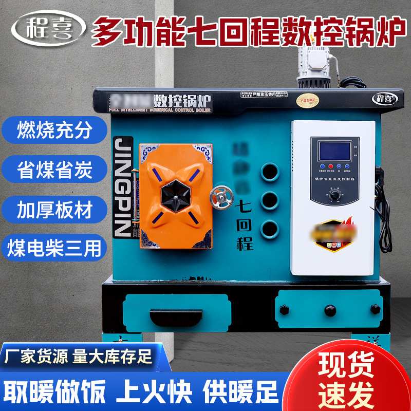 地暖家用取暖煤柴电多功能锅炉静音七回程炊暖多用锅炉厂家