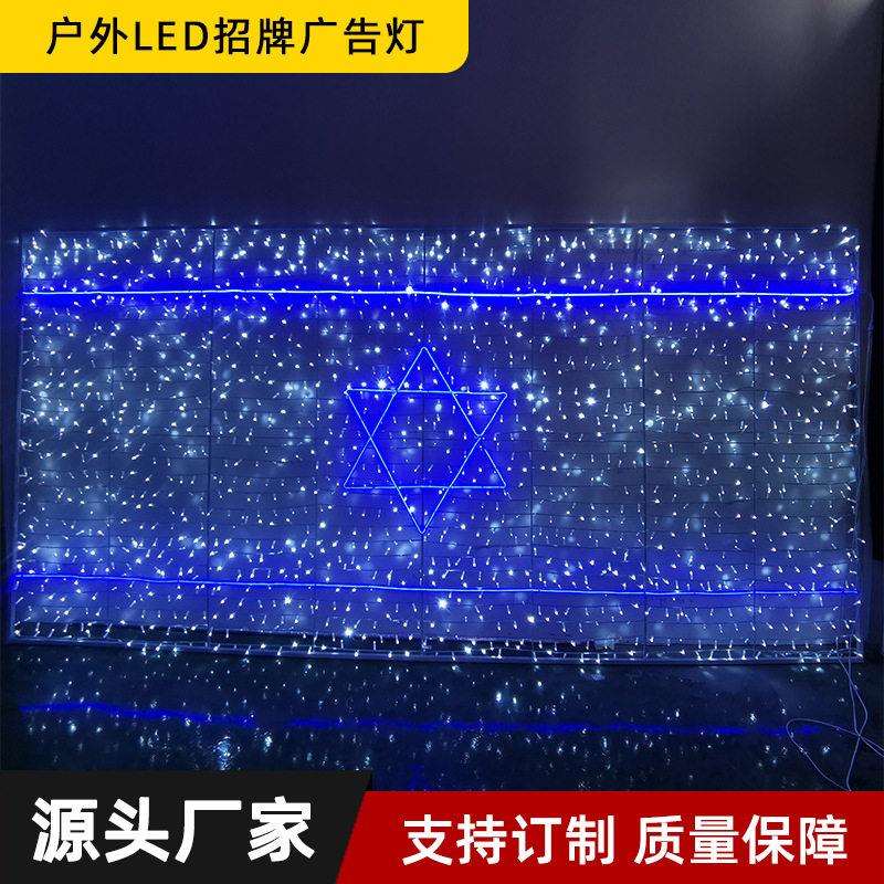 LED定制招牌广告灯喷漆铁架灯杆霓虹灯带 装饰灯公园景区亮化灯防