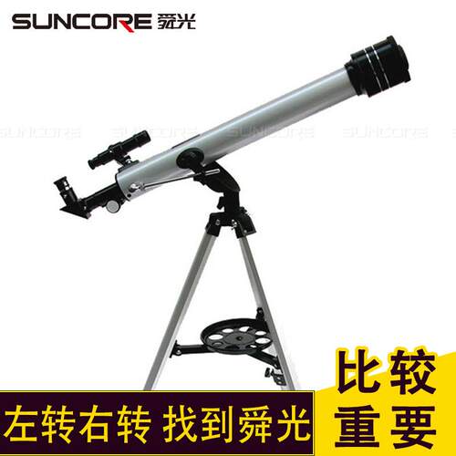 SUNCORE舜光天文望远镜F60700 筒望远镜倍清儿童天文望远镜