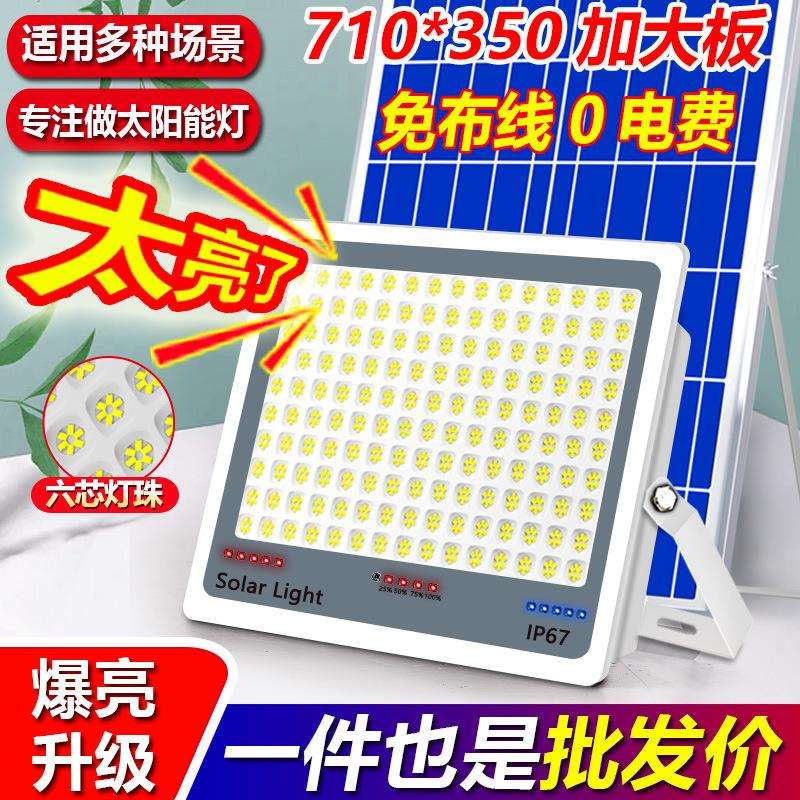2024新款太阳能户外灯庭院灯乡村照明灯大功率室外田园LED大灯