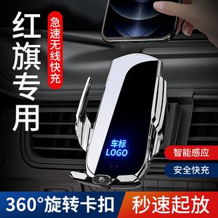 红旗H5HS5EQM5H9HS7H6HQ93专用手机车载支架2024款内装饰用品大全