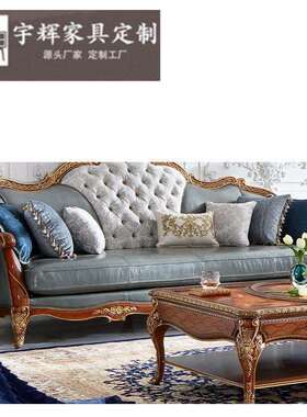 FOOKYIK福溢家居法式凡尔赛沙发灰蓝色皮艺沙发组合别墅大户型