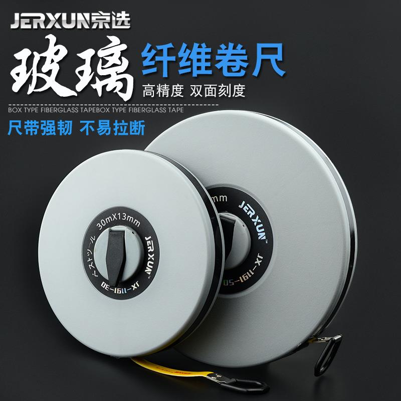 京选皮尺玻璃纤维卷尺尺子测量30米50米防水软卷尺工程尺盘尺盒尺