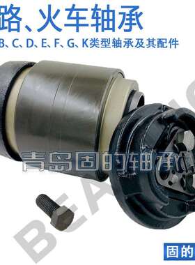 火车轴承HM120848-90014双列圆锥滚子HM120817XD英制尺寸锥形