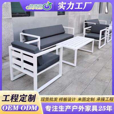 户外防水休闲沙发咖啡厅室外阳台花园露台防晒防水铝合金沙发组合