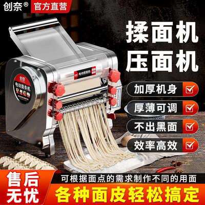 不锈钢电动压面机商用家用全自动面条机小型揉面