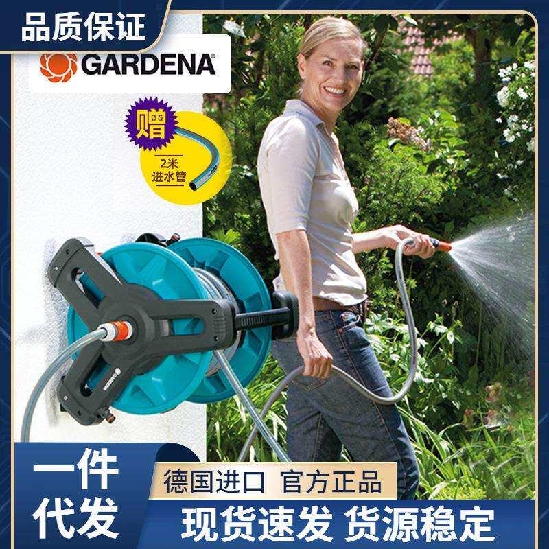 德国嘉丁拿GARDENA进口轻便手提水管车洗车浇花20/10米水管架套装