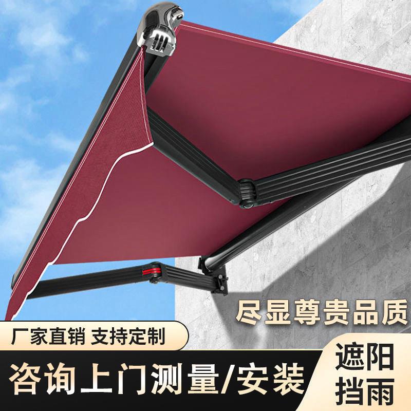 户外遮阳棚伸缩式雨棚折叠蓬阳台雨篷手摇停车棚铝合金遮雨棚