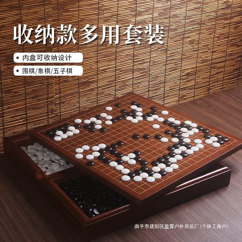收纳盒双面围棋套装楠竹手工棋盘19路象棋初学者云子成人