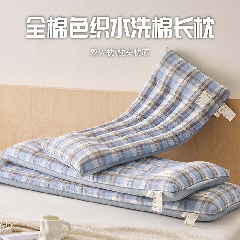 2025全棉色织水洗棉长枕双人枕家用床品枕头枕芯柔软舒适加厚磨毛
