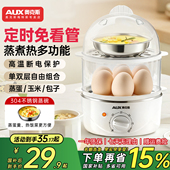 奥克斯煮蛋器家用蒸蛋器自动断电多功能小型宿舍蒸锅鸡蛋神器新款