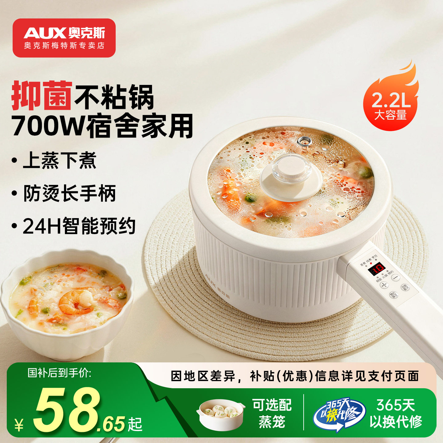 奥克斯电煮锅一体锅多功能小型家用辅食锅迷你火锅学生宿舍小电锅