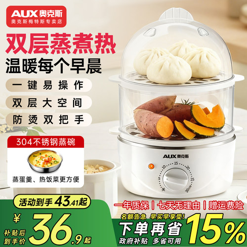 奥克斯煮蛋器多功能小型蒸锅新款
