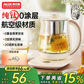 奥克斯纯钛养生壶炖煮一体烧水壶2025新款 家用保温煮茶壶办公室