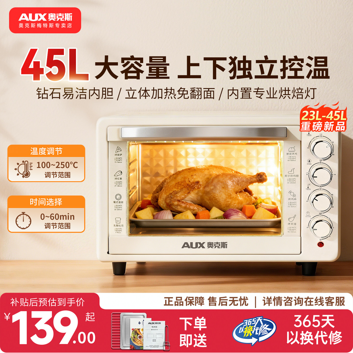 奥克斯45L大容量家用小型电烤箱图片