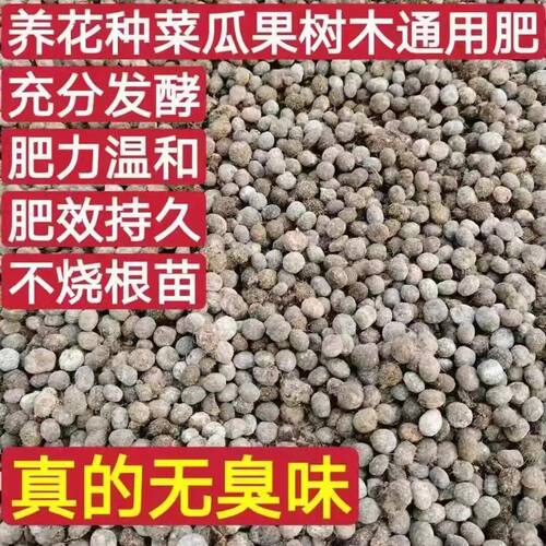 兔子粪发酵有机肥料蔬菜种花种树兔粪花肥家用盆栽通用营养土肥料