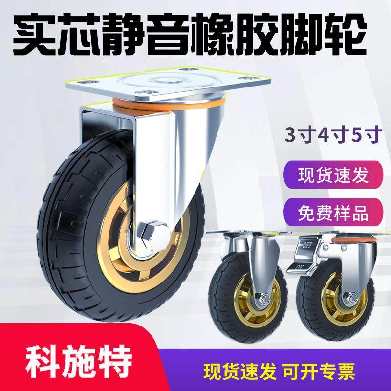 万向轮3寸橡胶脚轮手推平板车4寸5寸6寸工业轱辘耐磨拉车静音轮子,农机/农具/农膜,其它农用工具,淘宝优惠券,粉丝福利购,淘宝优惠卷
