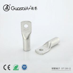 管型金属铜鼻子铜线耳DT150-12电缆接线端子冷压端子紫铜管端子