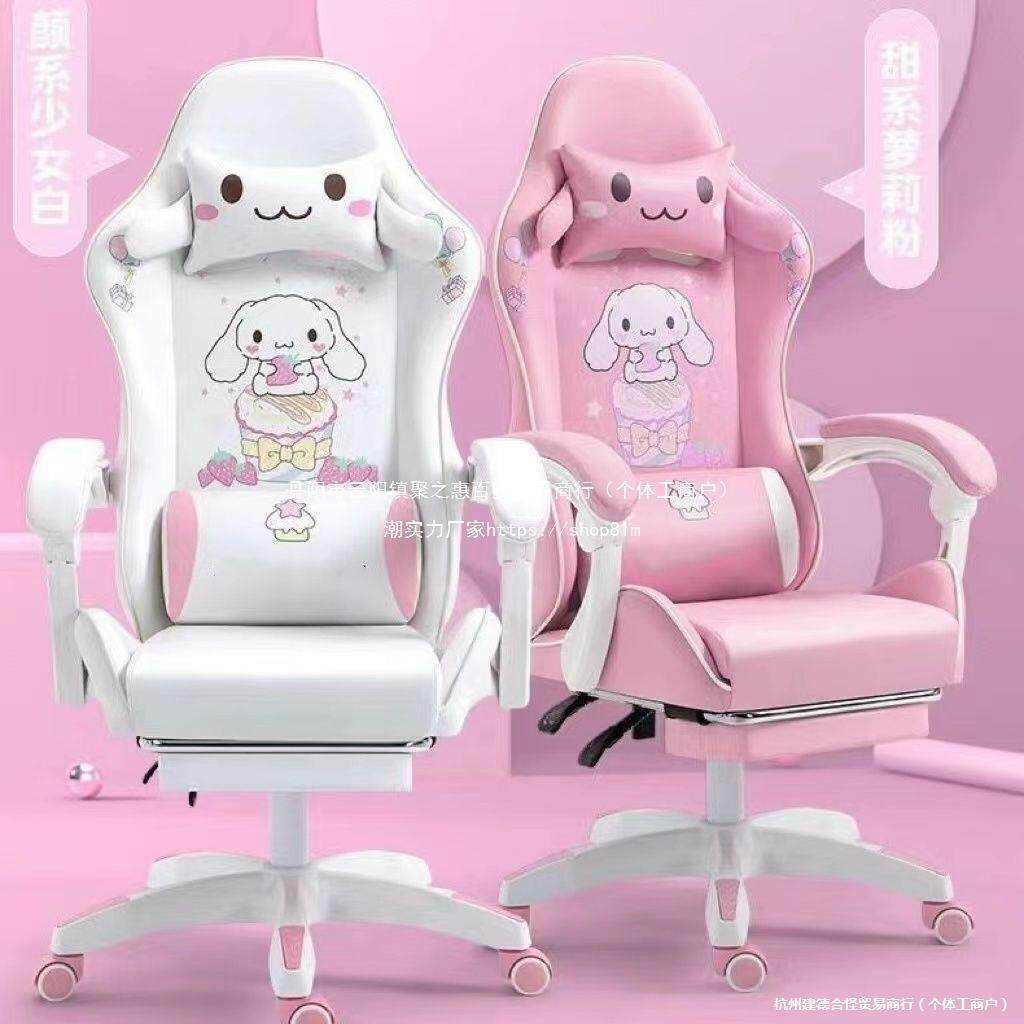 粉色电竞椅家用可爱女生办公椅子靠背电脑座椅可躺打游戏久垒德株