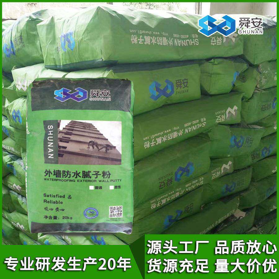 舜安外墙防水腻子粉耐水抗裂腻子膏批墙腻子灰20公斤白色工厂直销