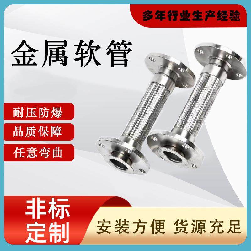 304法兰金属软连接法兰式不锈钢波纹管金属波纹管法兰金属波纹管,农机/农具/农膜,其它农用工具,淘宝优惠券,粉丝福利购,淘宝优惠卷