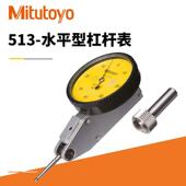 513 现货供应杠杆百分表513 414E三丰杠杆百分表 0.8 404 10E