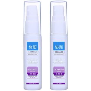 2支装协和腋灵香露止汗露女持久香体去狐臭祛腋臭脚臭男士学生