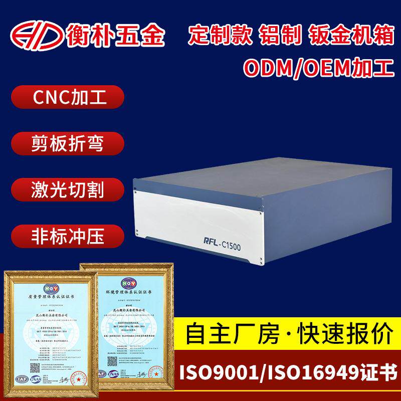 新型机箱外壳加工铝合金外壳钣金加工功放1u钣金铝机箱外壳加工