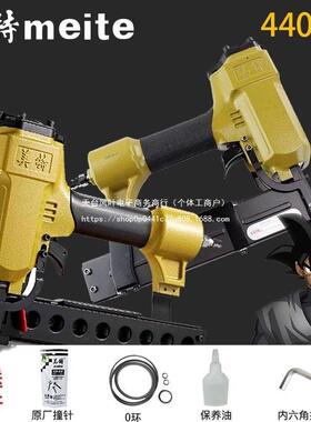 美特原装440K/KB气动码钉枪U型枪438K440K大码钉枪
