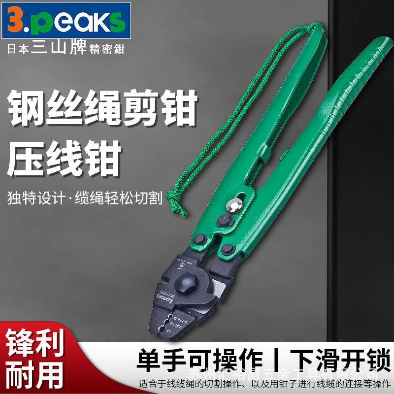 三山3.peaks进口钢丝威也剪线缆断线钳WCC-250压接钳250mm10寸,家装灯饰光源,其它灯具灯饰,淘宝优惠券,粉丝福利购,淘宝优惠卷