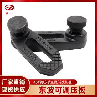东波可调压板G型冲床模具压板注塑机压板模夹码 仔M12M16M20M24