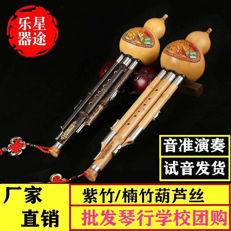 直销葫芦丝C调金丝楠竹降B调初学者入门专业演奏琴行学校