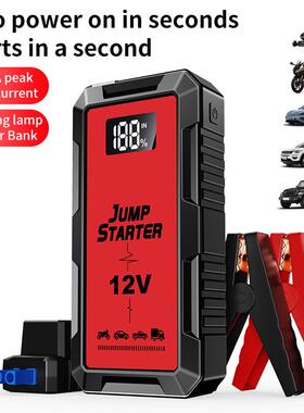 汽车应急启动电源搭电宝12V8000A大容量车载电瓶打火神器