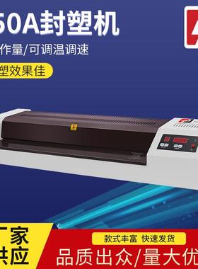 A4塑封机冷裱机双用铁壳过塑机A3320相片封塑机热封