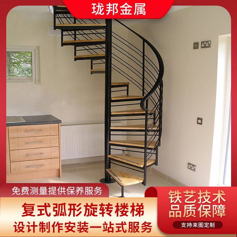 复式弧形旋转楼梯踏步楼梯旋梯钢结构人工锻打室内外家装别墅扶梯