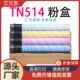 适用柯美TN514粉盒BizhubC458 558 658复印机硒鼓彩色墨盒碳粉