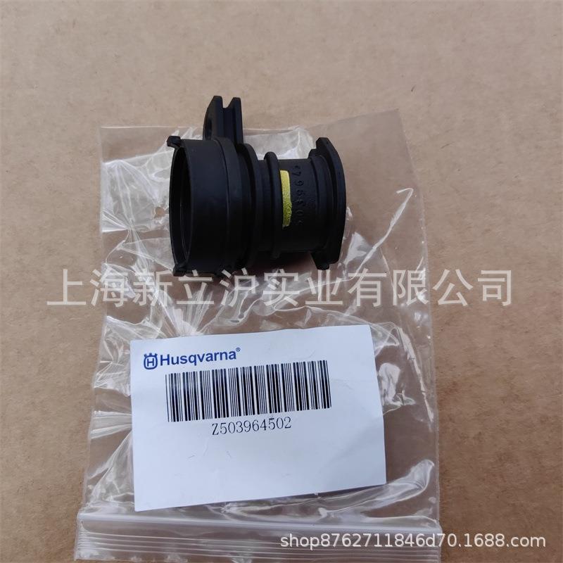 适配胡斯华纳伐木锯富世华油锯进气喉管5039465-02