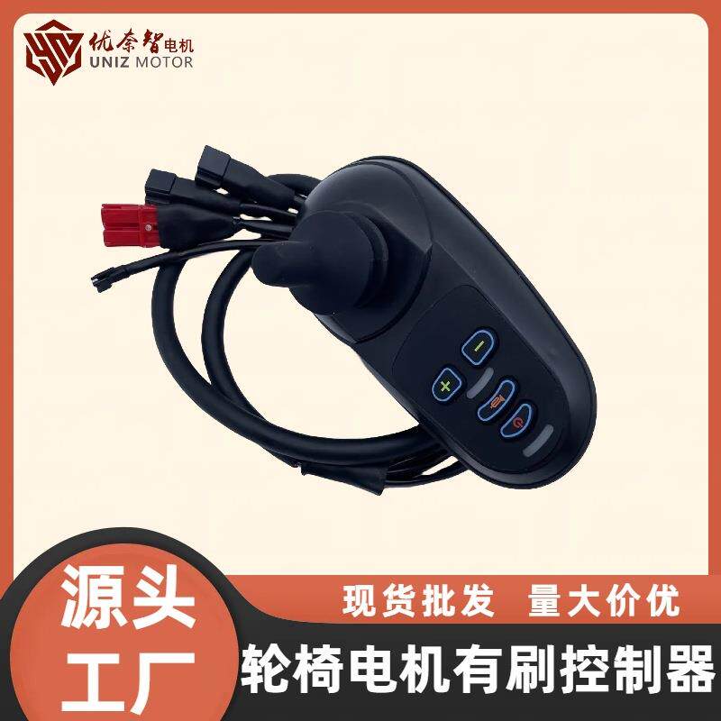 电动轮椅车代步车电机控制器摇杆方向电动轮椅控制器